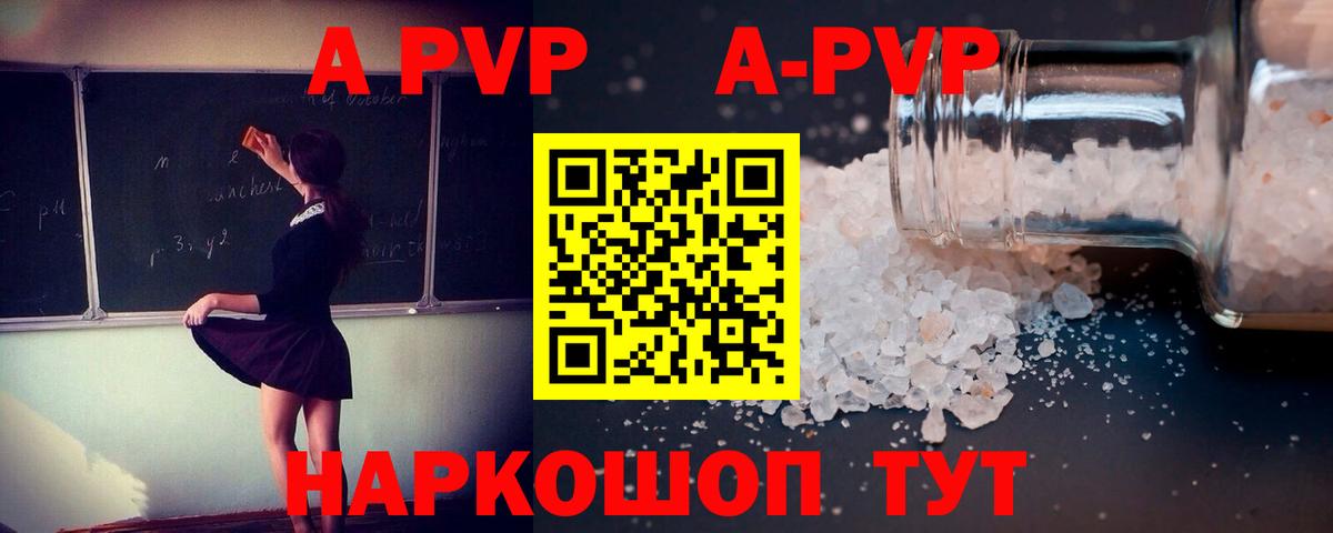 Минеральные Воды  Alfa_PVP крисы CK  А ПВП крисы CK  Вход с VPN  Alfa_PVP кристаллы 