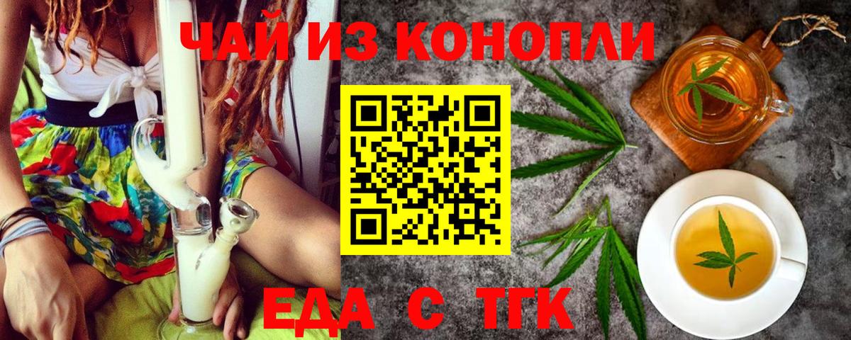 Минеральные Воды  Cannafood марихуана  Вход с VPN 