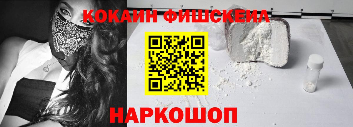 Минеральные Воды  КОКАИН Колумбийский  Вход с VPN 