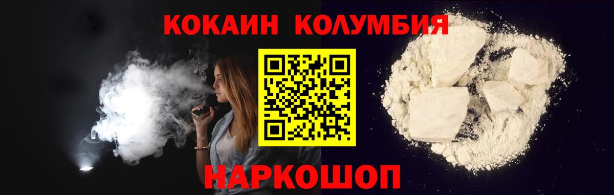 Кокаин Перу Минеральные Воды