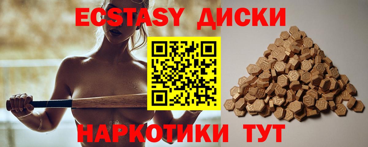 Ecstasy XTC Минеральные Воды