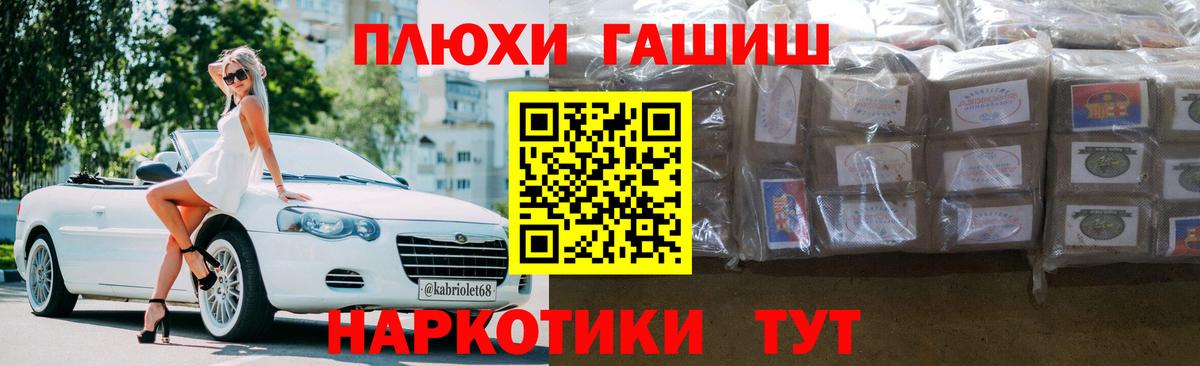 ГАШ hashish  Вход с VPN  Гашиш  Гашиш Cannabis  Минеральные Воды 
