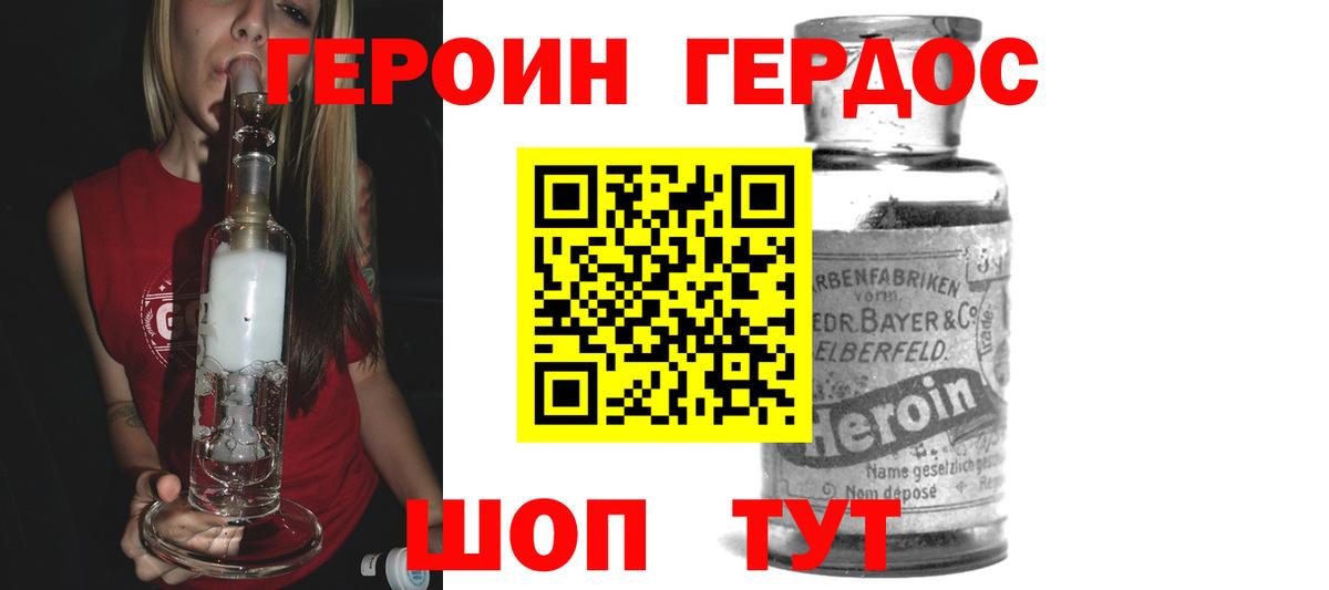 Героин Афган  Вход с VPN  Минеральные Воды 