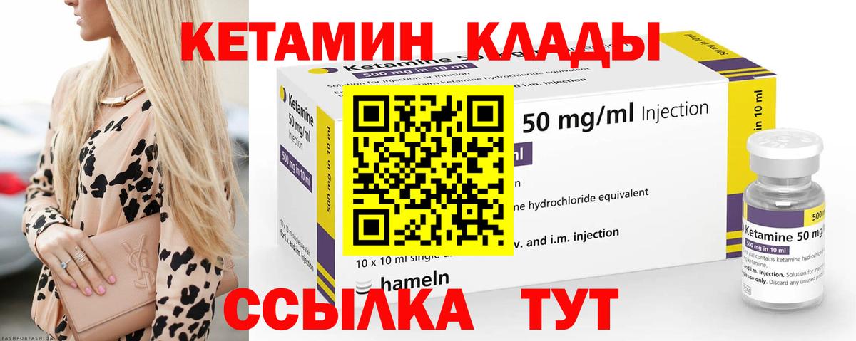 Минеральные Воды  КЕТАМИН VHQ  Кетамин ketamine  Вход с VPN 