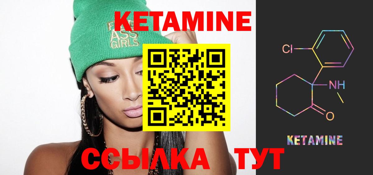 КЕТАМИН ketamine Минеральные Воды