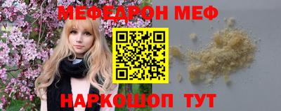 мефедрон VHQ Заволжье