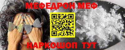 мефедрон VHQ Заволжье