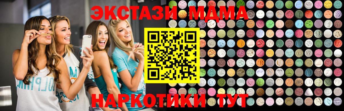 МДМА  МДМА VHQ  MDMA Molly  Вход с VPN  Минеральные Воды 