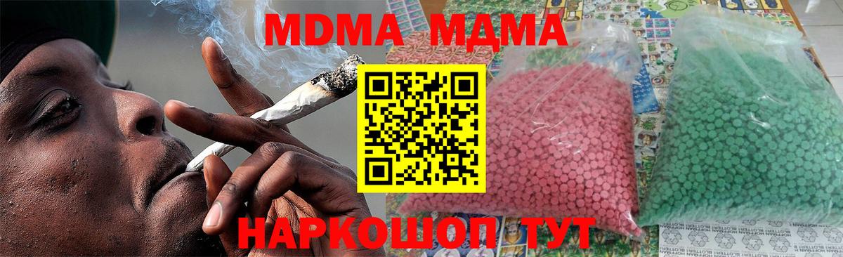 МДМА молли Минеральные Воды