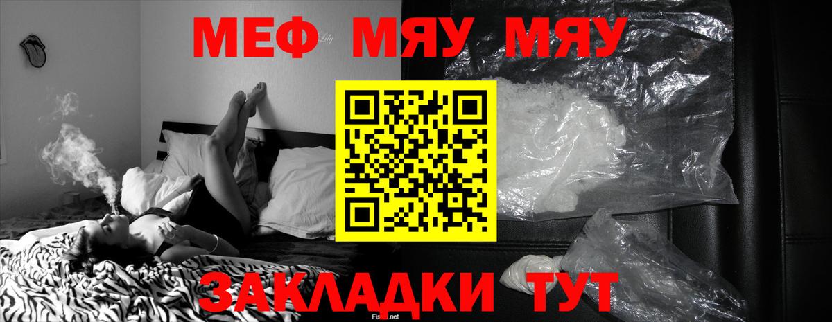 купить  сайты  МЯУ-МЯУ кристаллы  МЯУ-МЯУ  Вход с VPN  Минеральные Воды 