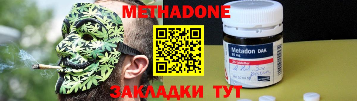 МЕТАДОН VHQ  Метадон белоснежный  Вход с VPN  Минеральные Воды 