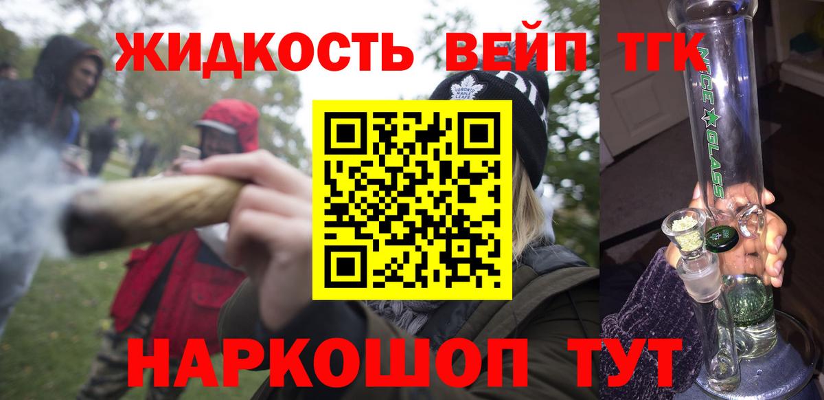 Дистиллят ТГК THC oil Минеральные Воды