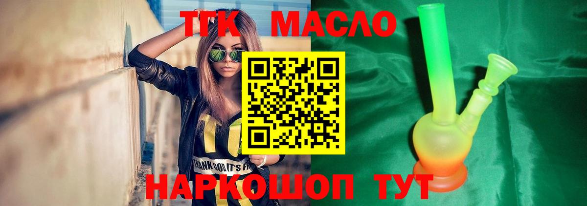 Минеральные Воды  ТГК вейп с тгк  Вход с VPN  ТГК Wax 