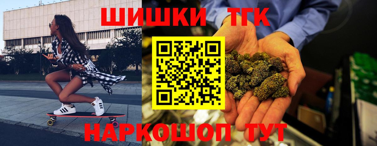 МАРИХУАНА THC 21% Минеральные Воды