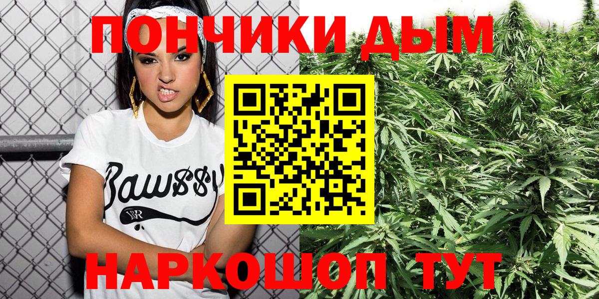 Минеральные Воды  Бошки Шишки THC 21%  Вход с VPN  МАРИХУАНА тримм 
